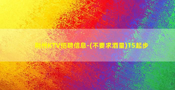 六盘水夜场招聘